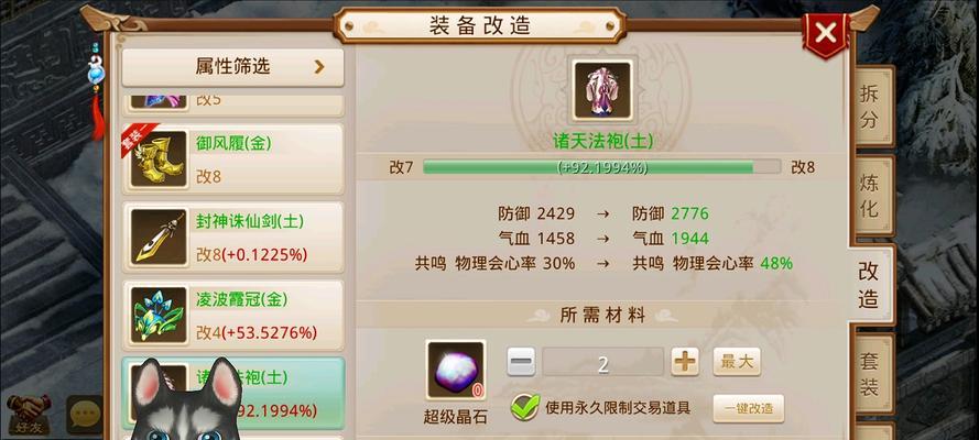 问道手游改换阵营的步骤是什么？