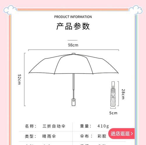绝地求生中开启小伞的方法是什么？小伞有什么特殊用途？