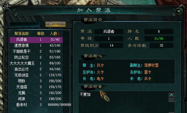 《新大话西游3》山海志异极速通关攻略（从游戏策略到装备技能详解）