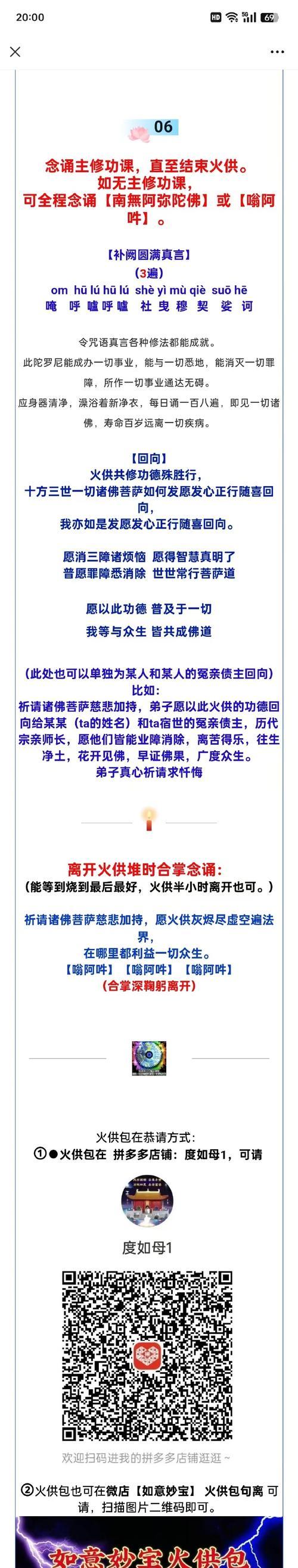 大话西游香火的制作方法是什么？