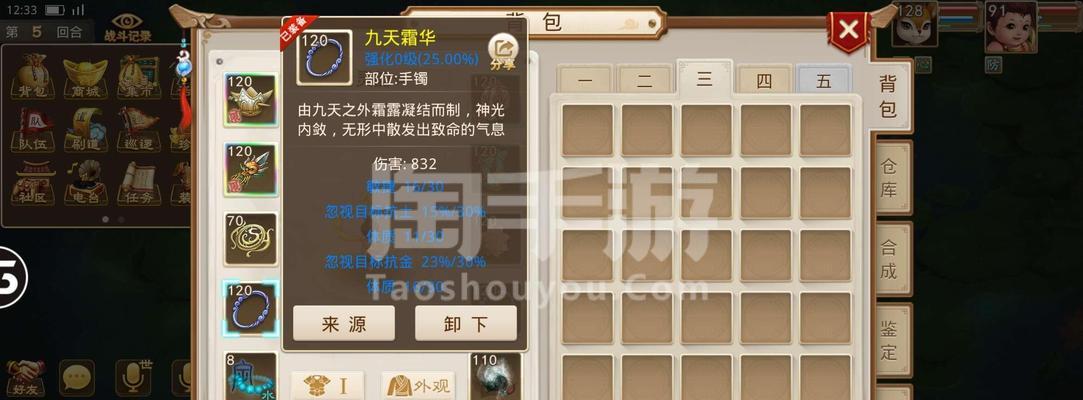 问道水系水套的制作方法是什么？