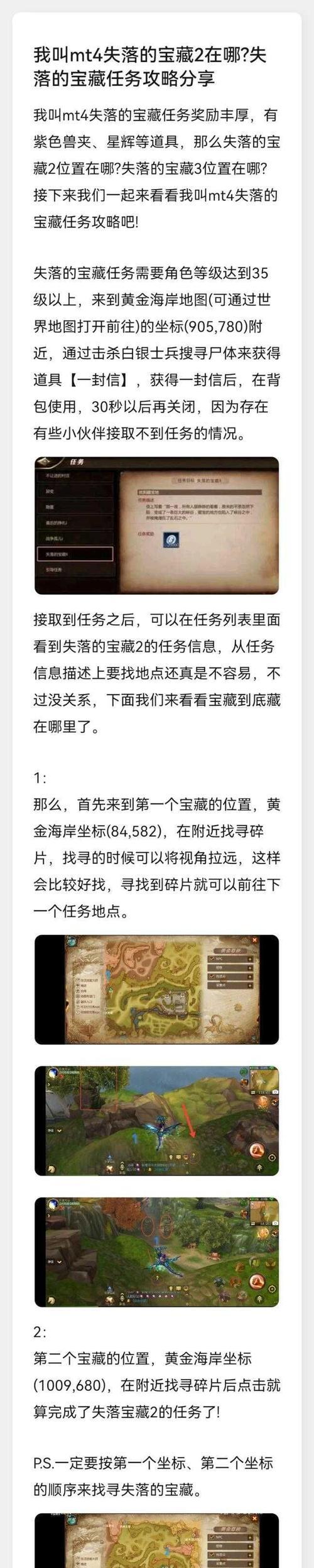 MT4幻兽全面解析（MT4幻兽获取途径详解）