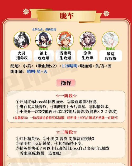 打法准备|选手、式神、御魂等准备工作