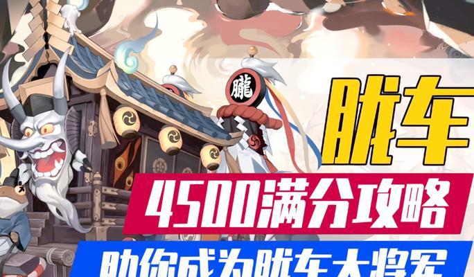 打法准备|选手、式神、御魂等准备工作