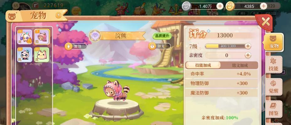 彩虹岛宠物教学怎么过？通关技巧是什么？