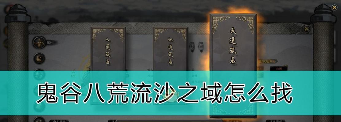 鬼谷八荒NPC寻找技巧详解（如何轻松找到仇人NPC）
