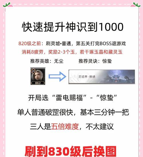 问道宠物快速升级方法是什么？哪些途径最有效？