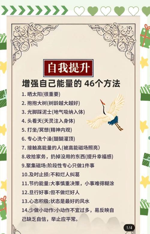 用游戏方式提升能源生产效率（以逐光启航为例）