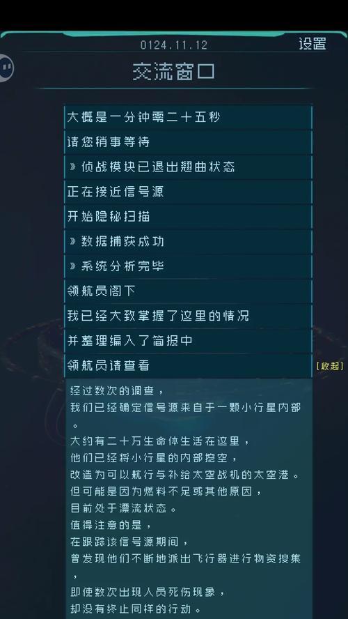 用游戏方式提升能源生产效率（以逐光启航为例）