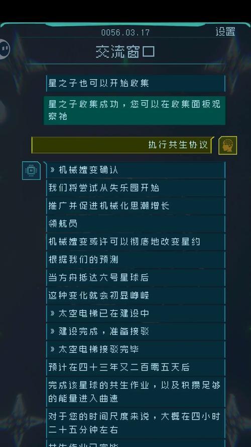 用游戏方式提升能源生产效率（以逐光启航为例）