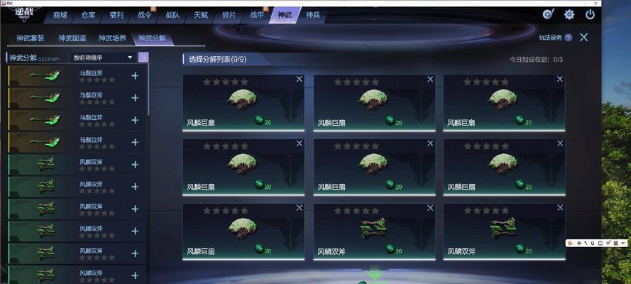 《神武》游戏快速升级攻略（升级神速）