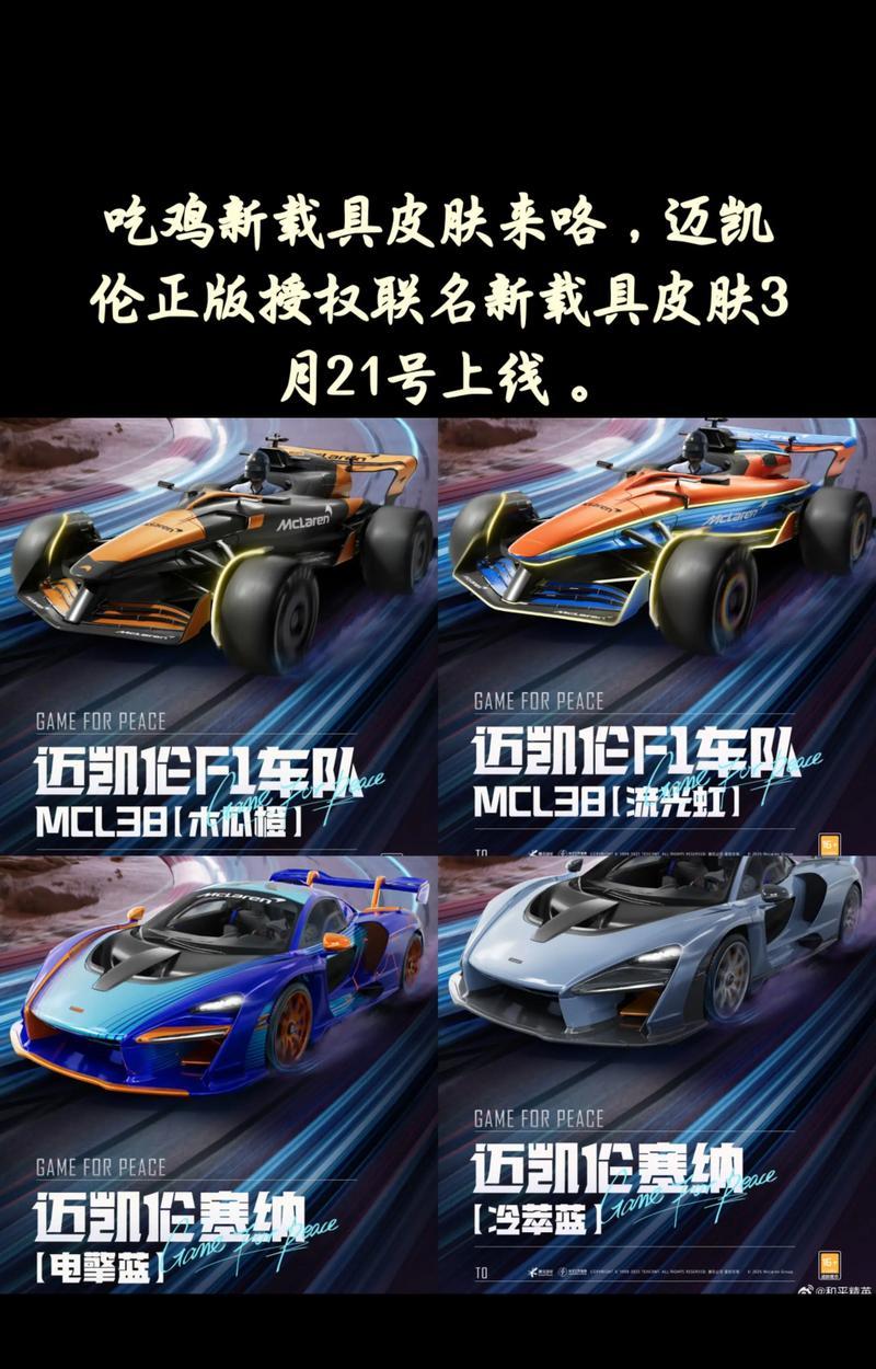 绝地求生中车辆皮肤如何更换颜色？