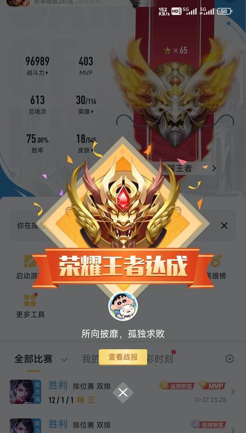 《王者荣耀S22荣耀王者条件及上分小技巧》（提升实力突破瓶颈成为真正的荣耀王者）