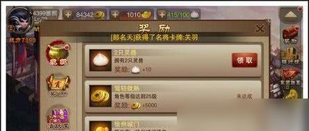 《三国之刃》游戏战力提升攻略（怎么快速提高战力）