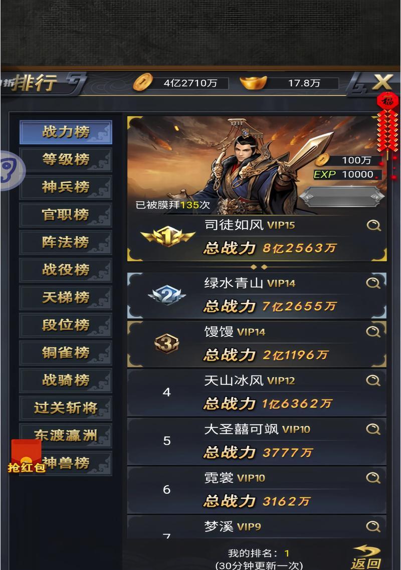 《三国之刃》游戏战力提升攻略（怎么快速提高战力）