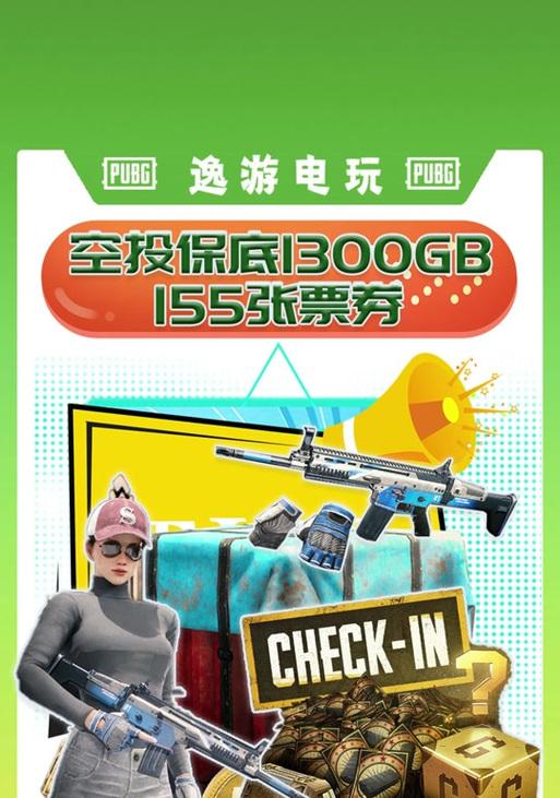 绝地求生衣服积分如何快速获得？兑换流程是怎样的？