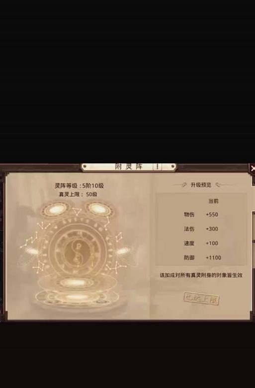 问道法术角色应如何选择合适的镜石？