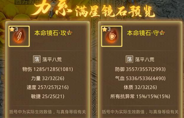 问道法术角色应如何选择合适的镜石？