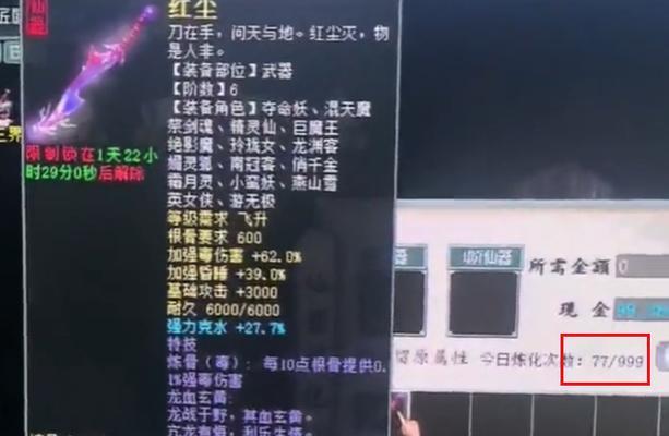 大话西游2面具特技移除方法是什么？
