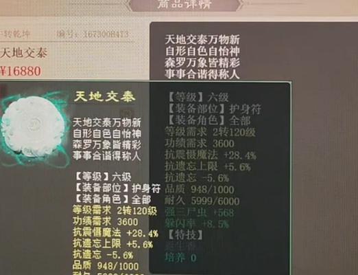 大话西游2面具特技移除方法是什么？