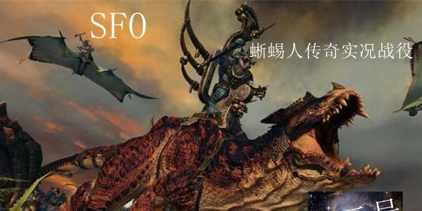 全面战争（游戏中的最强恐龙和它的优缺点）