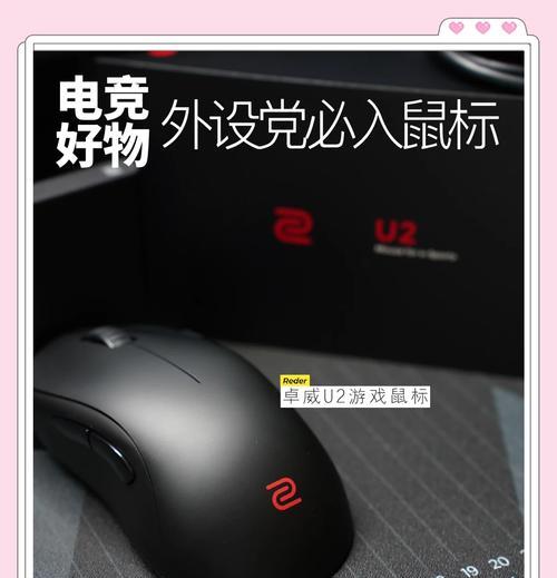 卓威无线鼠标在绝地求生中的优化设置是什么？