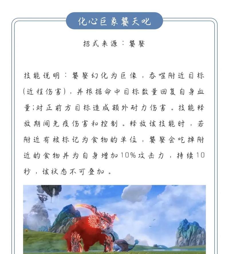 《妄想山海》红名机制详解（如何开启红名）