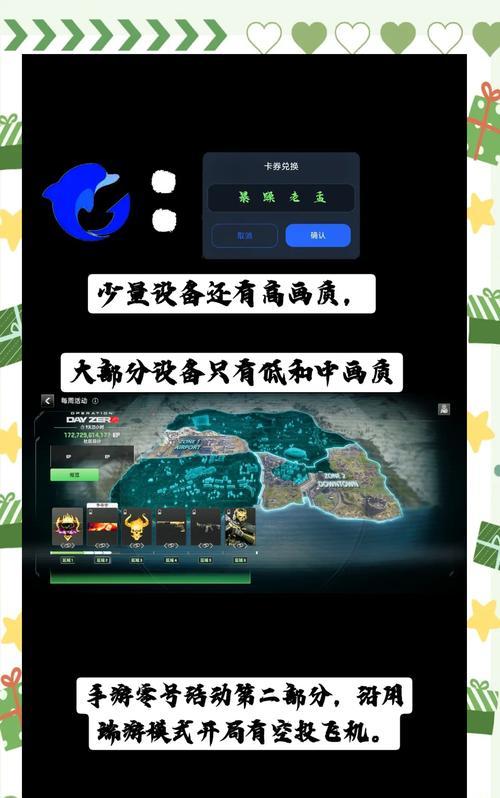 《使命召唤手游空投补给攻略》（如何利用空投补给在游戏中取得优势）