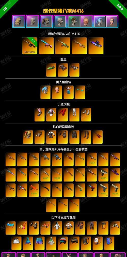 掌握绝地求生刺激战场闪身枪技巧，成为王者（实用技巧大揭秘）