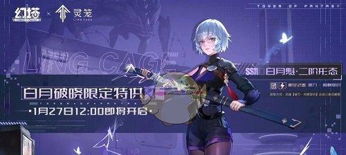 《幻塔白月魁武器属性解析》（详细解读幻塔白月魁武器的属性特点及使用技巧）