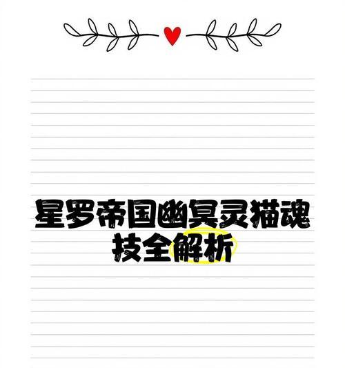幽冥灵宝仙绝技学习方法是什么？