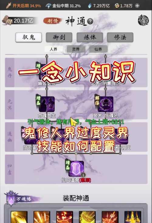 幽冥灵宝仙绝技学习方法是什么？