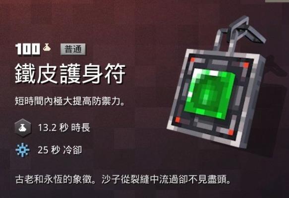 我的世界（掌握游戏规则）