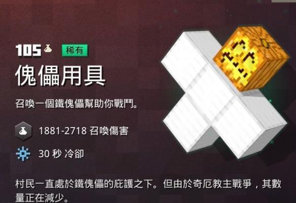 我的世界（掌握游戏规则）