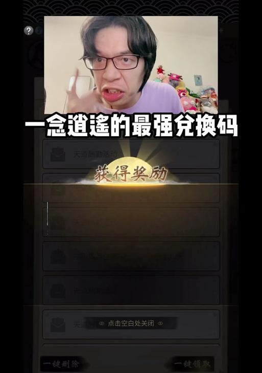 问道兑换码通用的使用方法是什么？