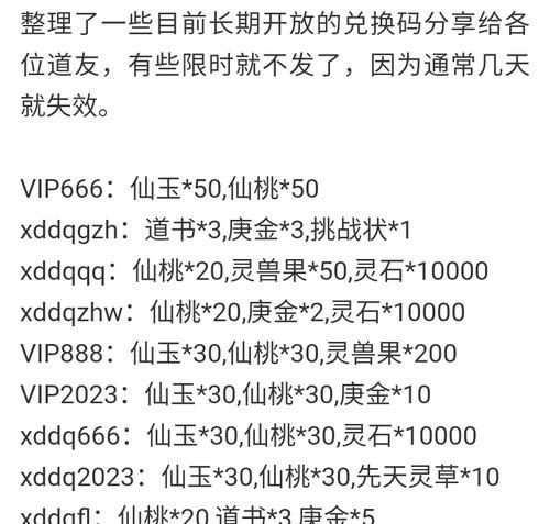 问道兑换码通用的使用方法是什么？