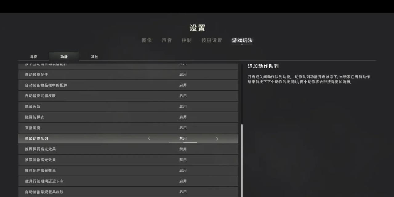 绝地求生如何关闭战绩查看？关闭后有什么影响？