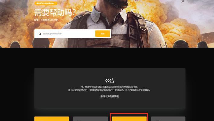 绝地求生如何关闭战绩查看？关闭后有什么影响？