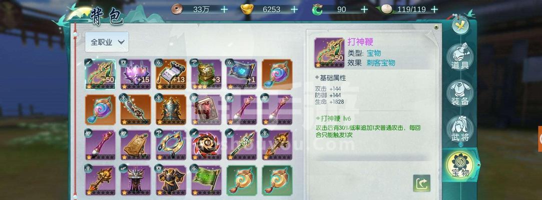 斗将手游装备获得及锻造攻略（打造最强战力）