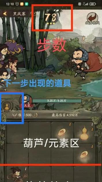 大话西游斗兽罗秀才通关技巧？通关后有何奖励？