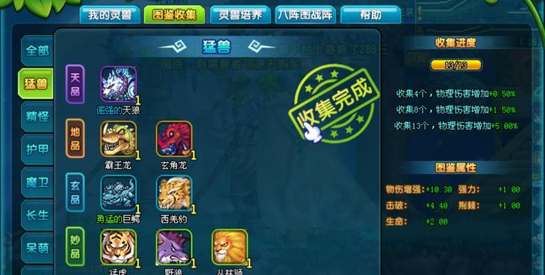 《刀塔帝国》游戏颤栗耳环如何获得属性剖析（打造最强属性的颤栗耳环）