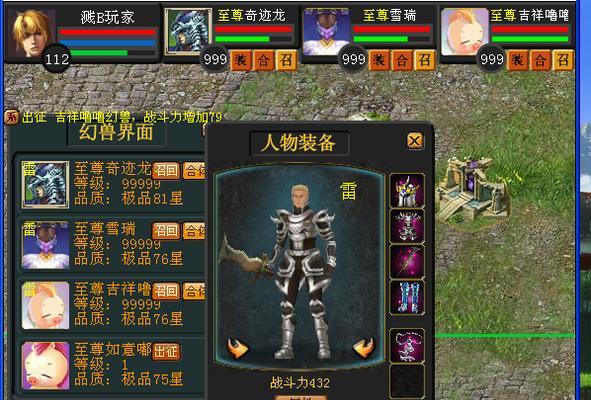 《刀塔帝国》游戏颤栗耳环如何获得属性剖析（打造最强属性的颤栗耳环）