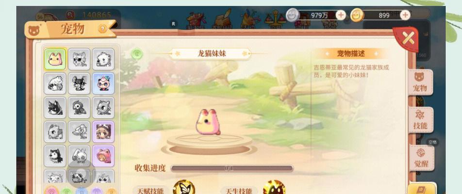 彩虹岛神宠培养技巧有哪些？