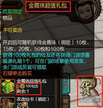 寻仙神器前三页的开启条件是什么？