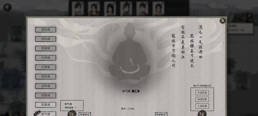 鬼谷八荒境界等级划分与修仙境界最高水平介绍（探究鬼谷八荒游戏中修仙境界划分以及最高修仙等级的介绍与解析）