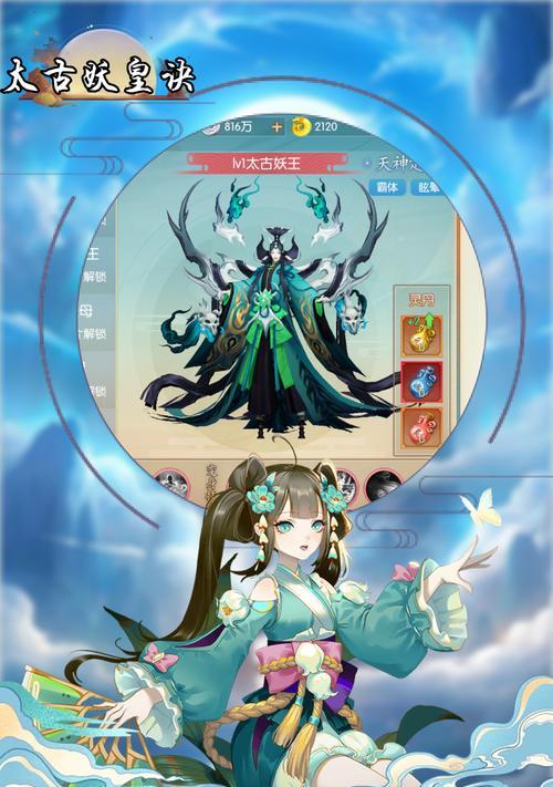 《以太古妖皇诀》新手必看特色系统攻略（探究游戏全方位玩法）