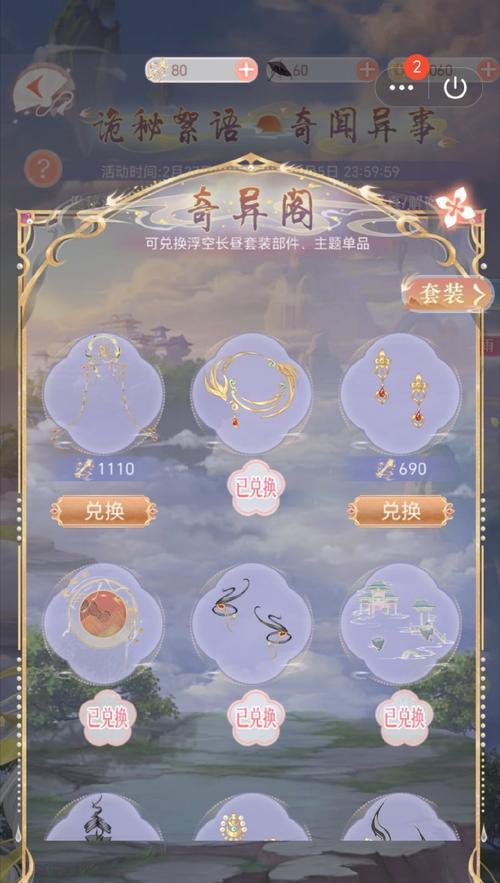 《以凡人修真2》神兽领养攻略（挑战条件和培养技巧详解）