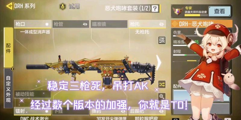 使命召唤手游DRH，全方位解析（DRH优缺点分析）