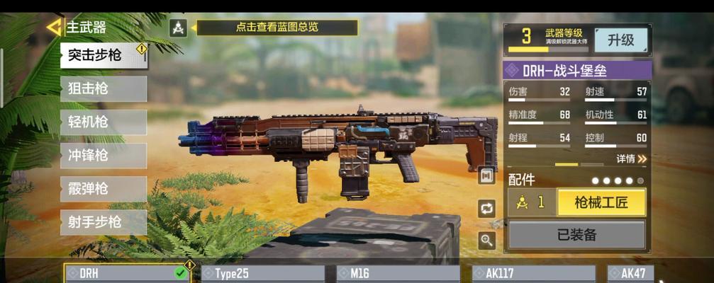 使命召唤手游DRH，全方位解析（DRH优缺点分析）