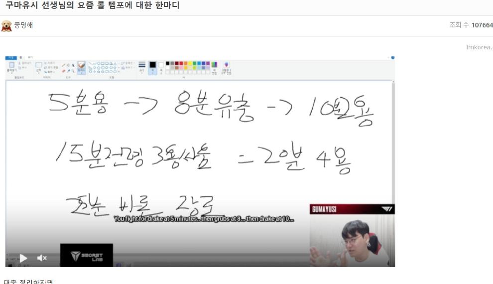 【Gumayusi直播吐槽比赛节奏过快，还是以前的慢节奏运营比较舒服】图3